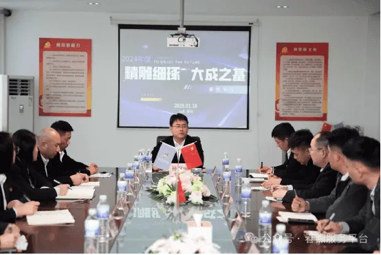 Chunxu Steel's 2024 Year-End Conference and New Year Annual Meeting Concludes Successfully