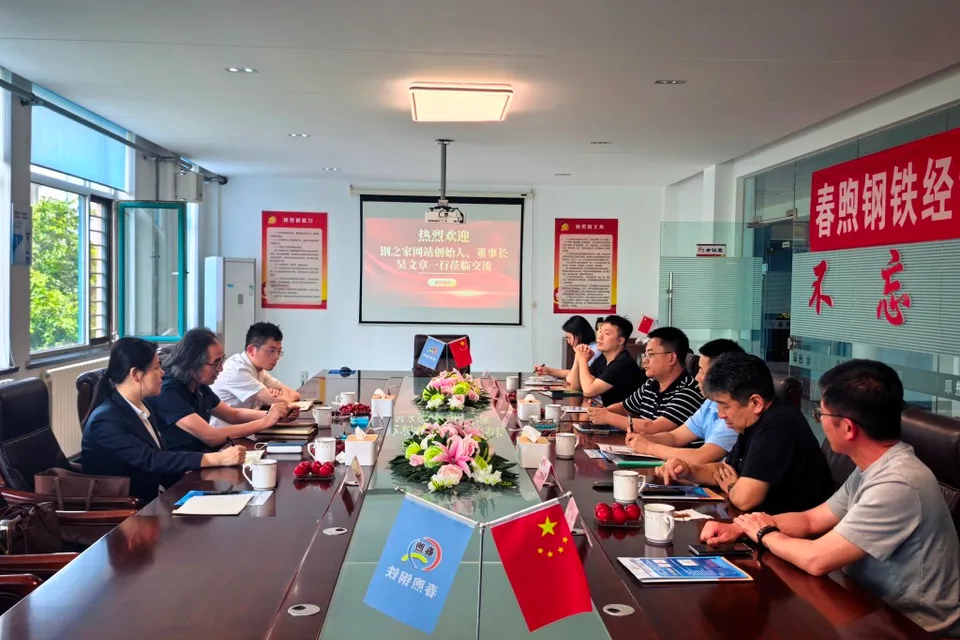Founder and Chairman of SteelHome.com, Wu Wenzhang and his team visited Chunxu Steel Jiaozhou Processing Plant